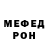 МЕФ мяу мяу Eline M