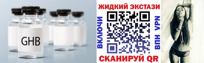 БУТИРАТ GHB Остров