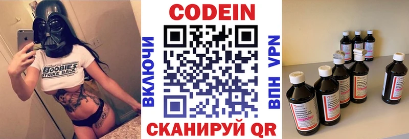 Codein напиток Lean (лин)  где можно купить   Остров 