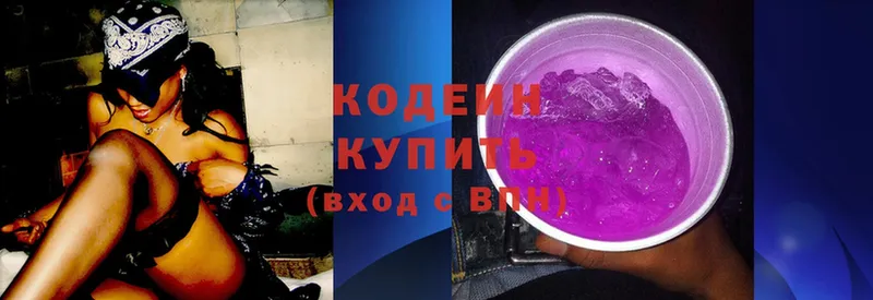 Кодеин Purple Drank  Остров 