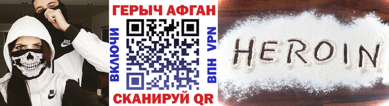 ГЕРОИН Heroin Остров