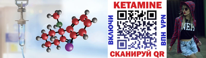 где купить наркотик Остров КЕТАМИН VHQ