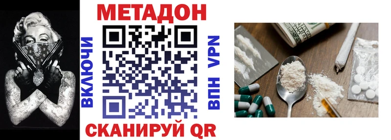 МЕТАДОН кристалл  Остров 