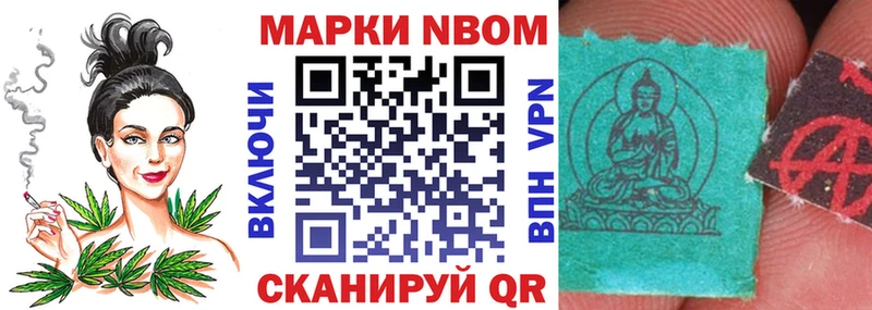 Марки NBOMe 1,5мг Остров